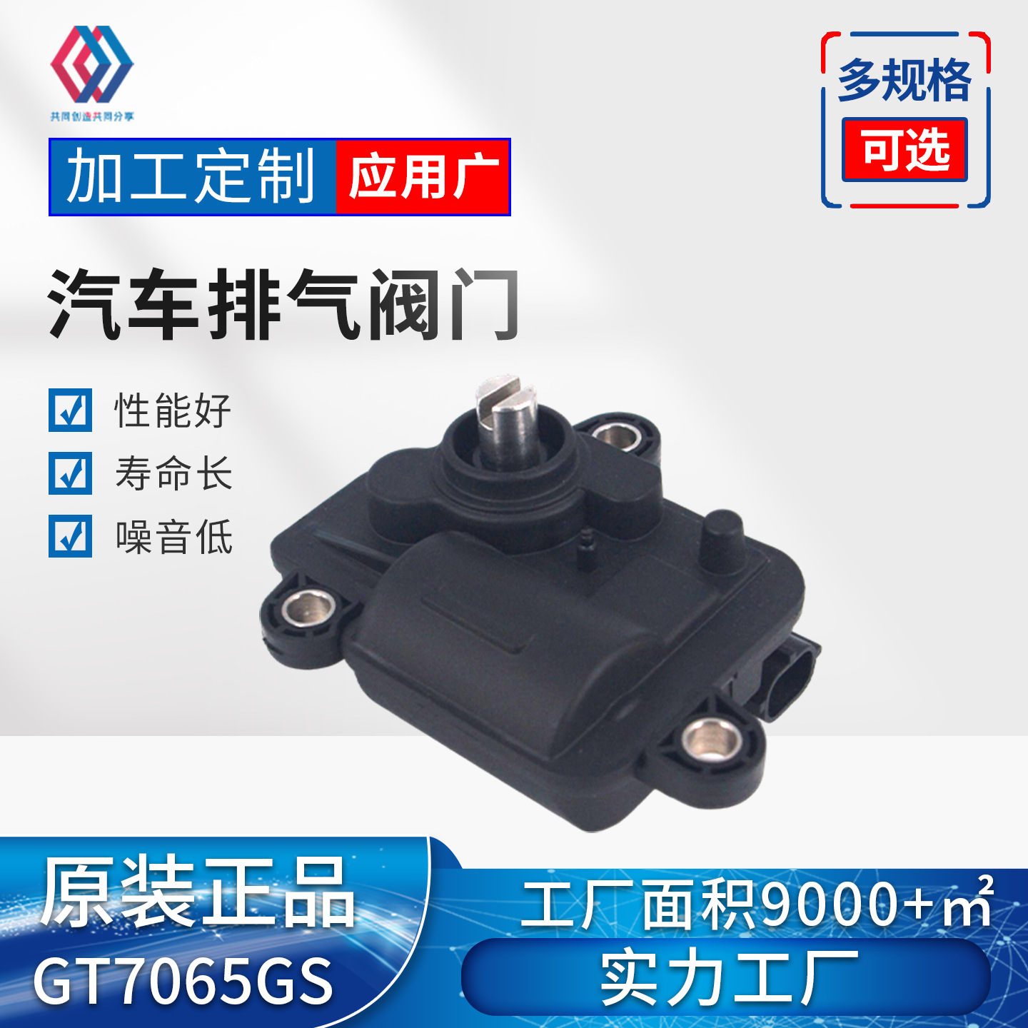 Car Vacuum - 7065GS Vacuum Exhaust Valve Actuator Motor