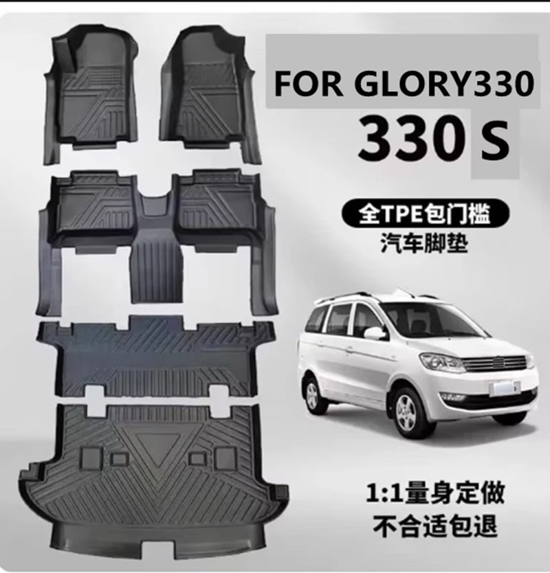 Use for Dongfeng DFSK Glory 33 - Car Floor Mat ulasan dan harga